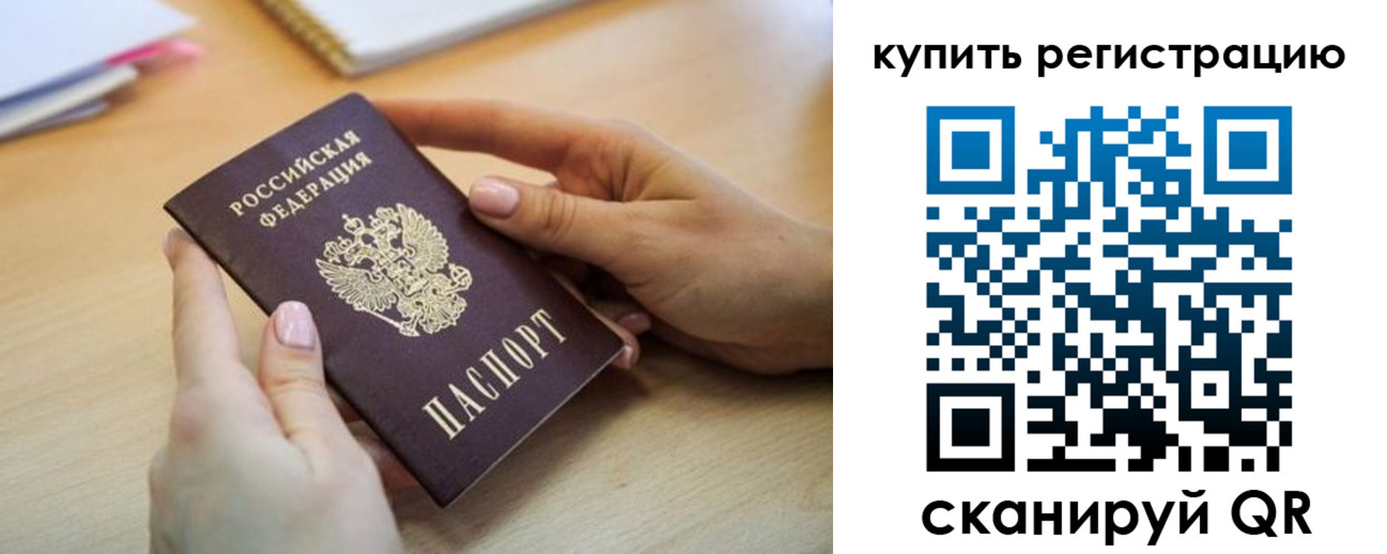 где прописаться в Ноябрьске