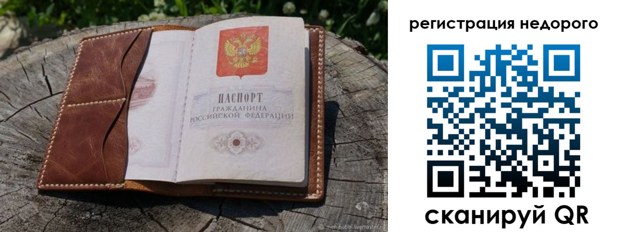 прописка для школы в Ноябрьске