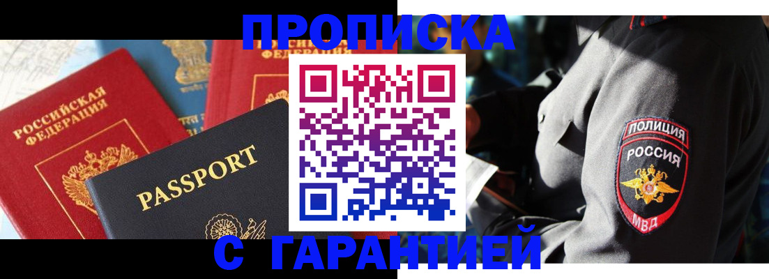 миграционный учет в Ноябрьске